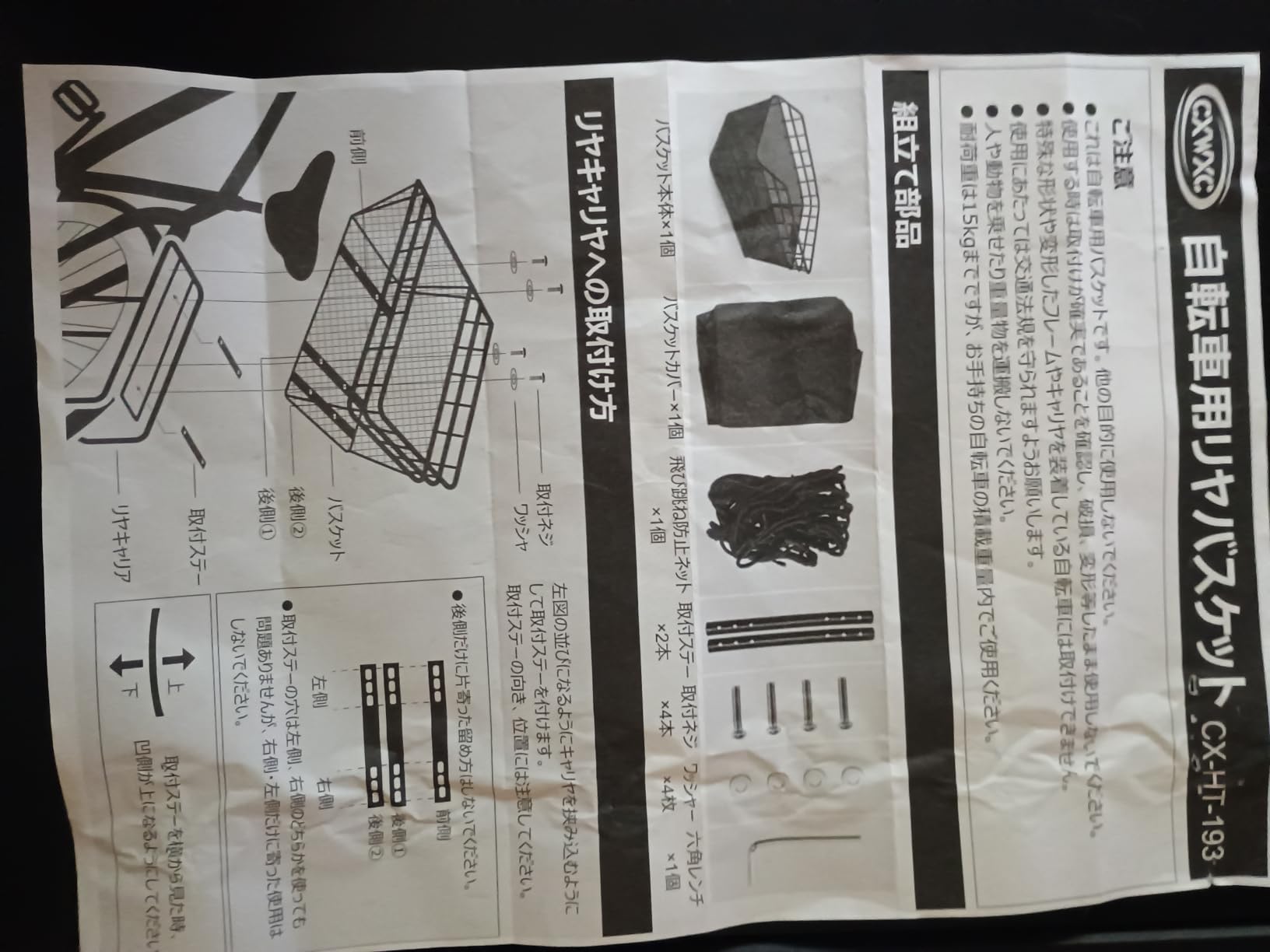 Rear Bike Basket - Large Bicycle Rear Basket with Cargo Net and Waterproof Cover, Wire Bike Baskets Rear Large Capacity (NO Bike Rack Included) customer photo 1